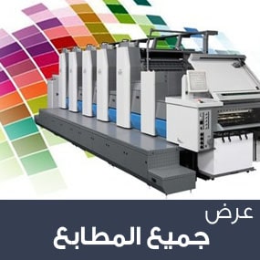 مطبوعات