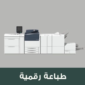طباعة رقمية