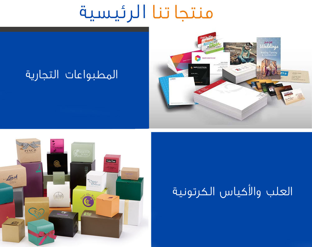 شركة دليلكم للطباعة 