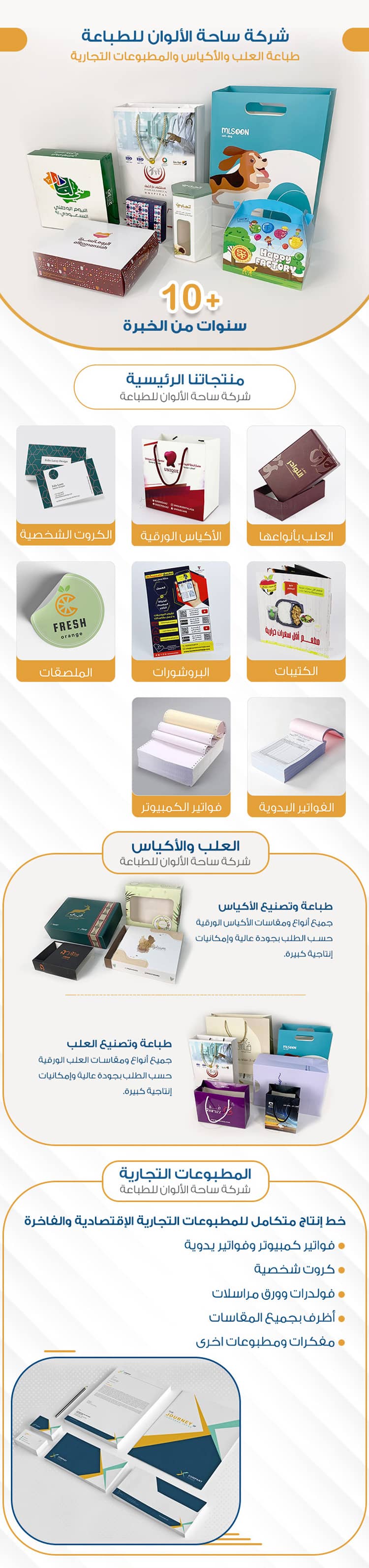 مطبعة ساحة الألوان