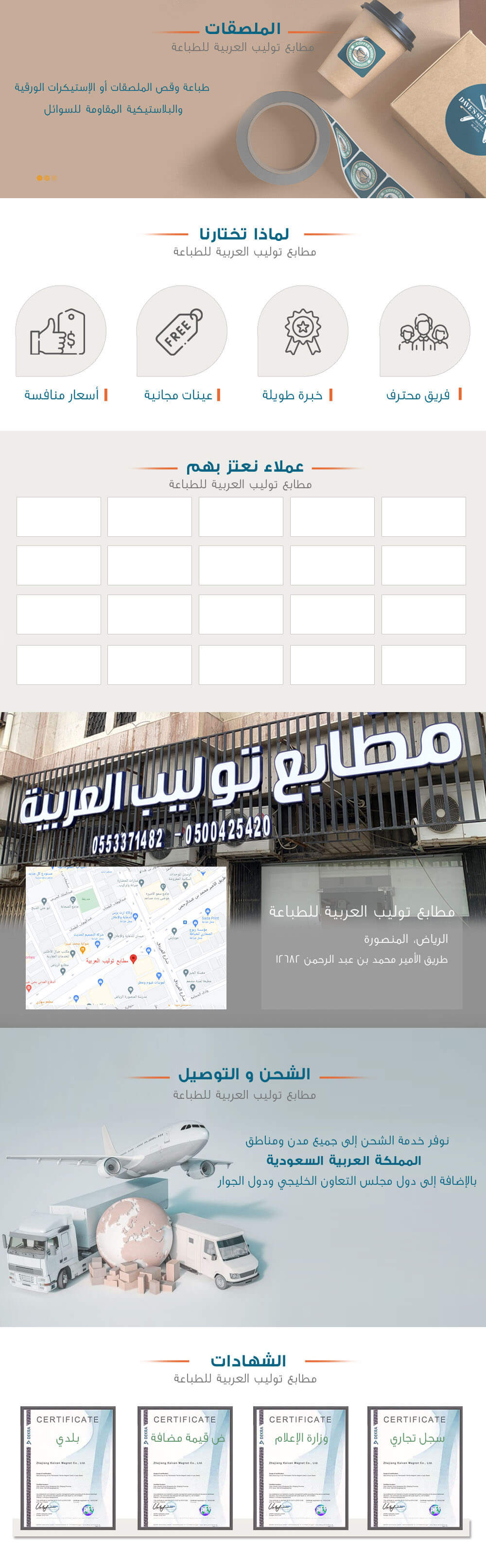 مطابع توليب العربية