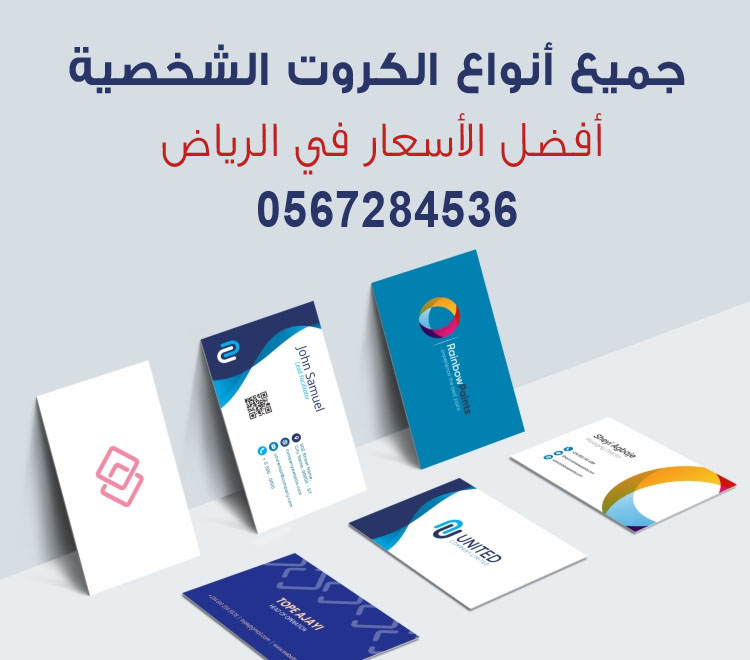 كرت شخصي بصمة و يوفي سبوت معاً