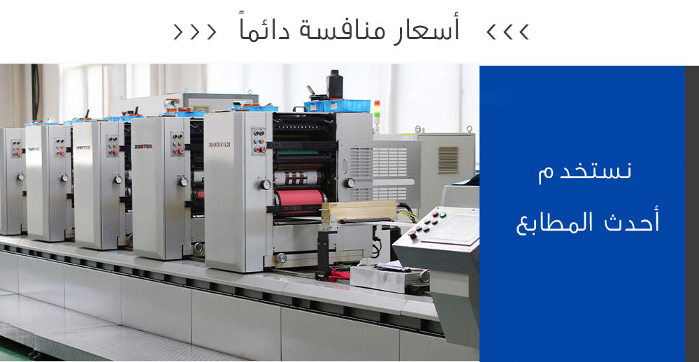 شركة دليلكم للطباعة 
