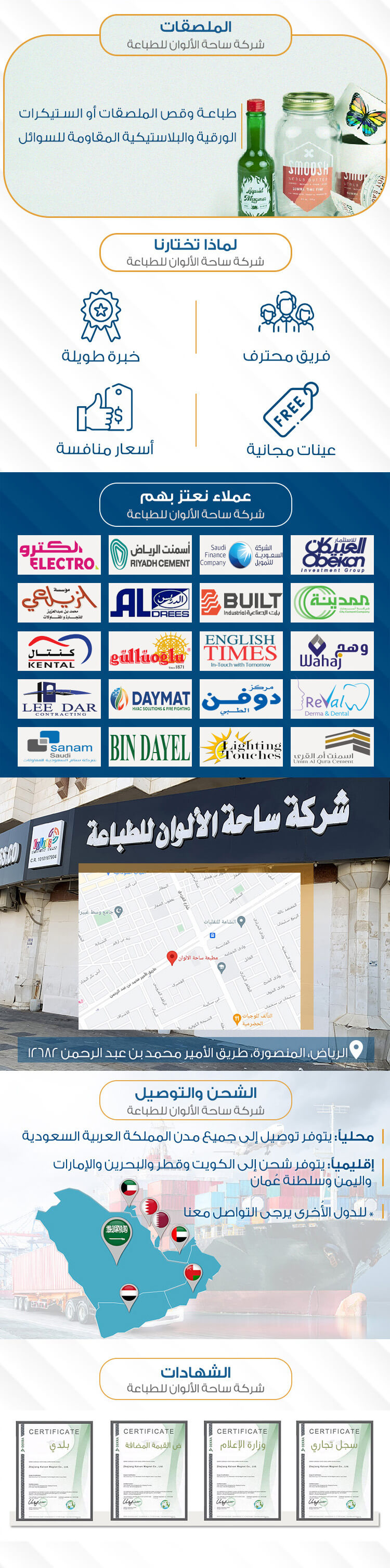 مطبعة ساحة الألوان