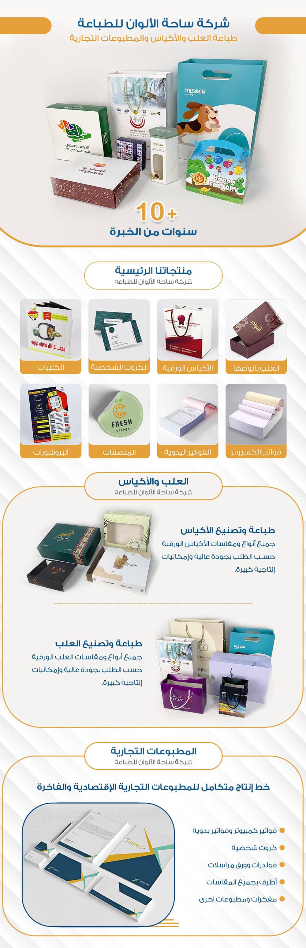 مطبعة ساحة الألوان