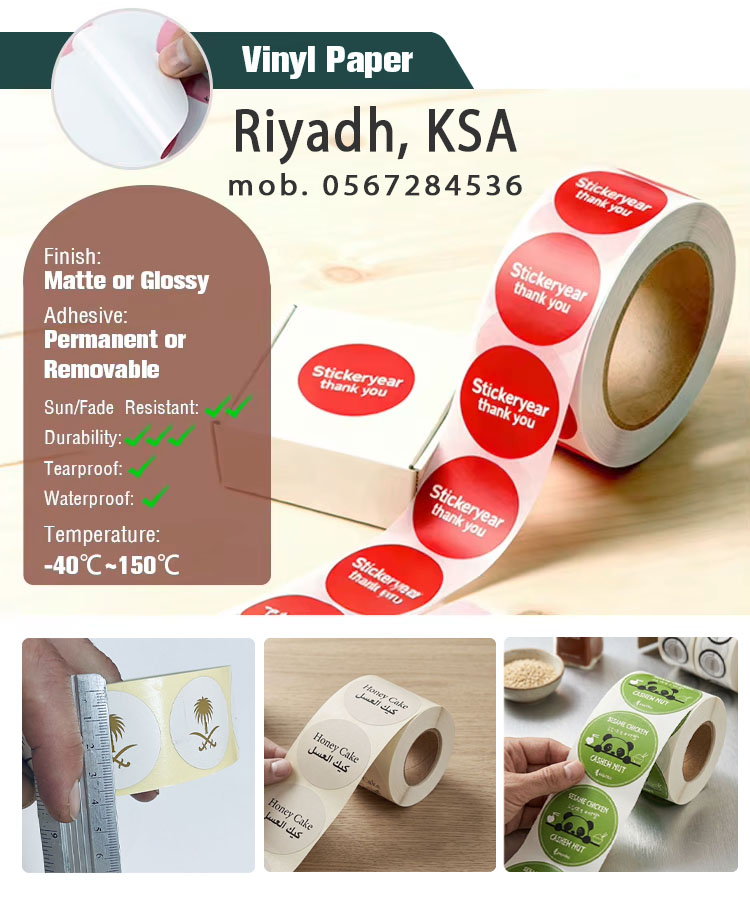 Sticker Roll Printing Riyadh, mob.0567284536