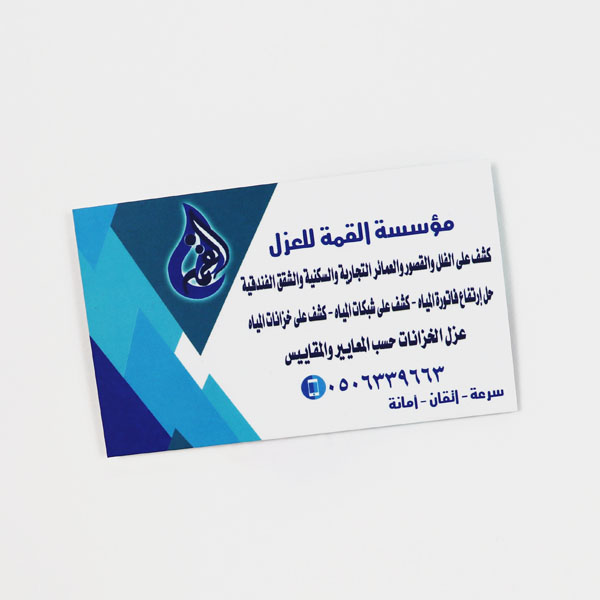 كرت شخصي 1000 حبة نوع مسلفن مطفي