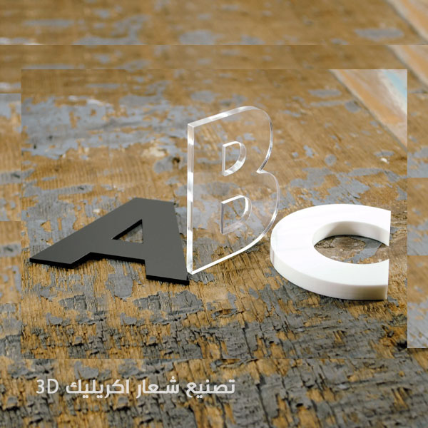 منتجات اكريليك حسب الطلب 