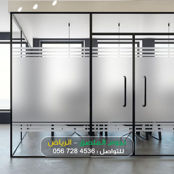 تظليل زجاج ثلجي للمكاتب والمنازل في الرياض 