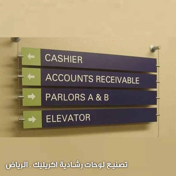 مصنع لوحات ارشادية اكريليك