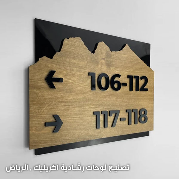 لوحات إرشادية أكريليك للمباني والشركات