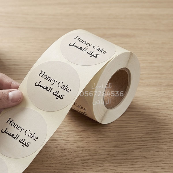 Sticker Roll Printing in Saudi Arabia