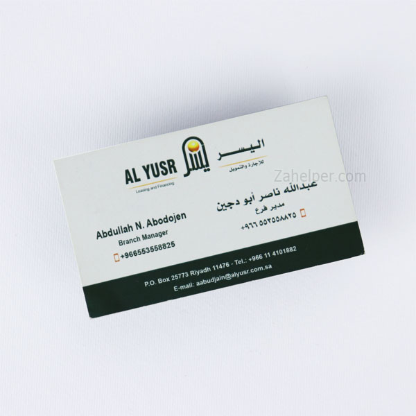 طباعة كروت شخصية 1000 حبة مسلفن مطفي
