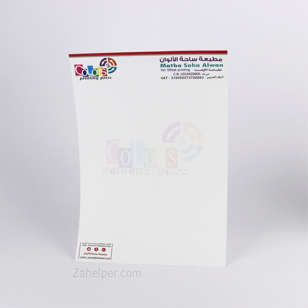 طباعة ورق رسمي 1000 صفحة