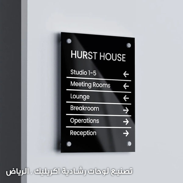 تفصيل تصنيع لوحات إرشادية أكريليك