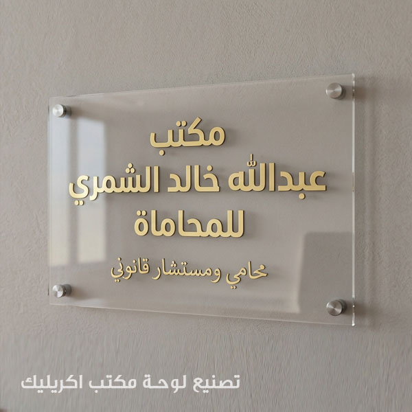طباعة لوحات مكاتب اكريليك