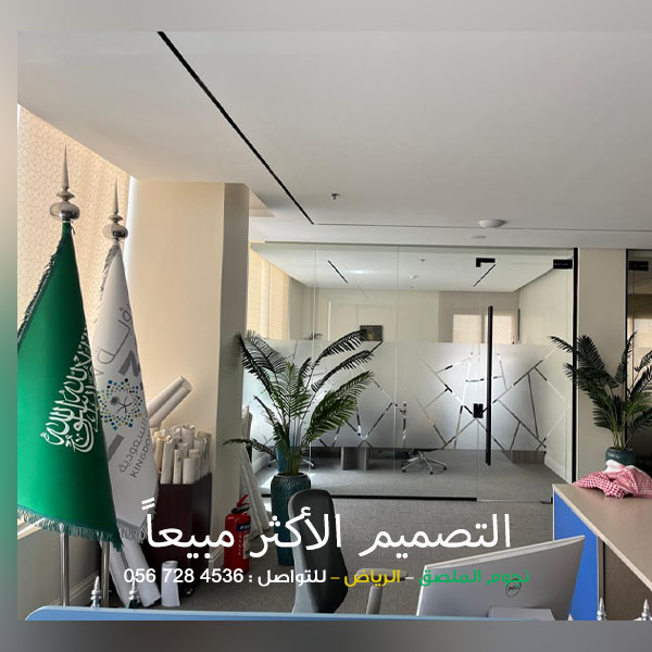 استكر زجاج ثلجي الرياض , للتواصل 0567284536