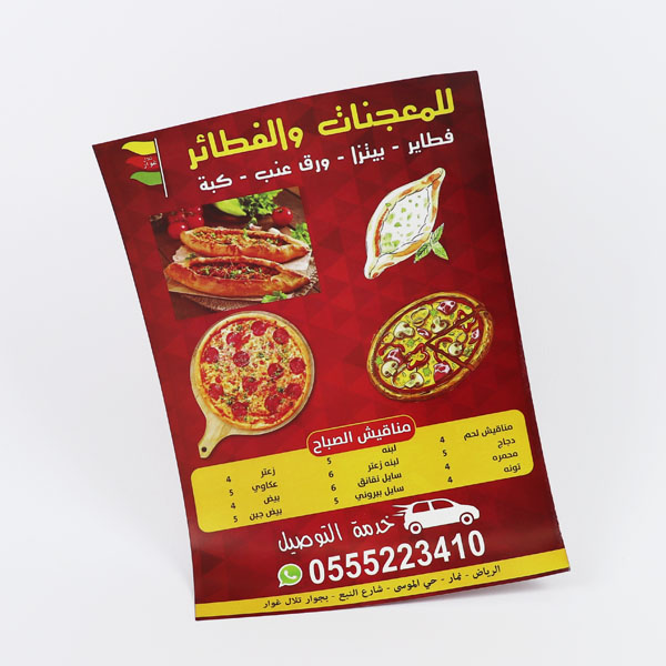 قائمة طعام 5000 حبة, كوشيه لامع 130 غرام,مقاس اي فور