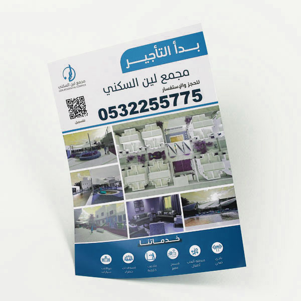 بروشور 1000 حبة, كوشيه لامع 130 غرام,مقاس اي فور