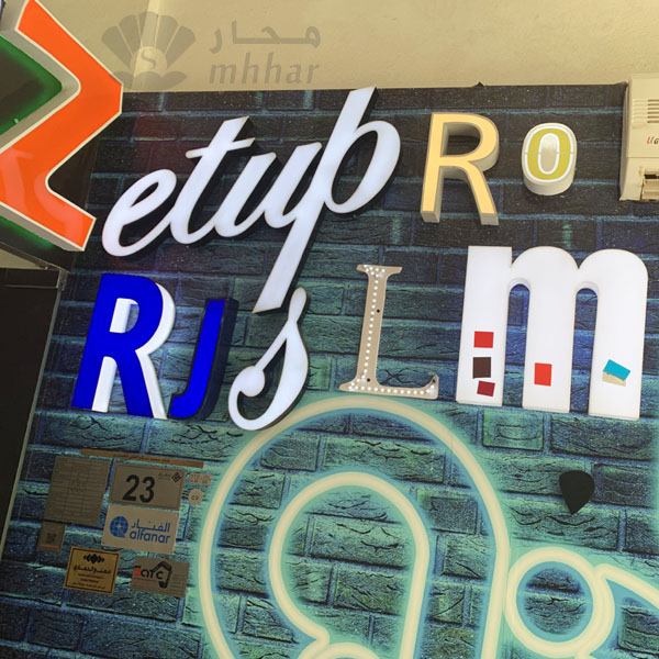 تركيب لوحات محلات احرف بارزة زنكور