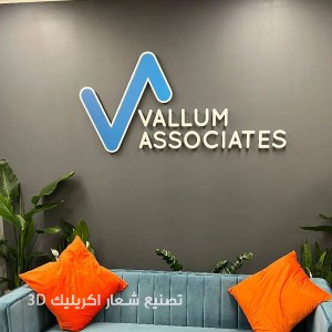 قص لوقو اكريليك