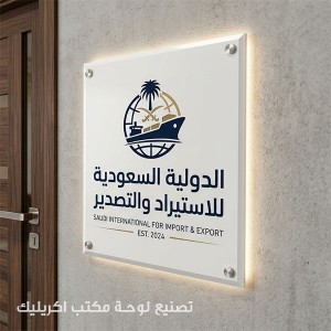 تصنيع لوحة مكتب اكريليك
