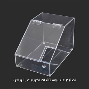 مصنع علب اكريليك 