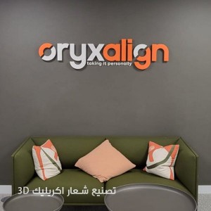 طباعة شعار لوقو اكريليك