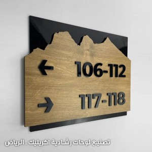 لوحات إرشادية أكريليك للمباني والشركات