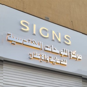 تركيب لوحات محلات احرف بارزة الرياض