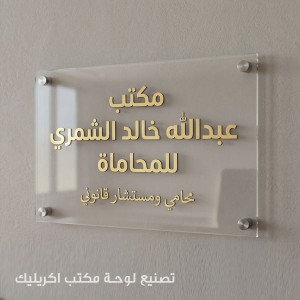 طباعة لوحات مكاتب اكريليك