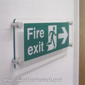تركيب لوحات إرشادات السلامة والحريق أكريليك